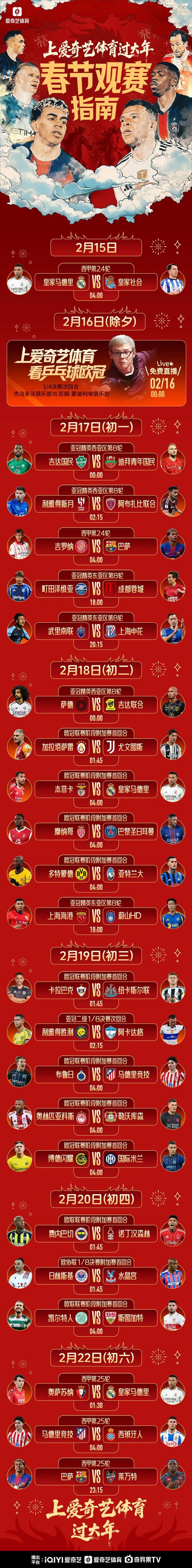 今晚密尔沃基雄鹿备战亚冠那不勒斯围绕欧冠复出首秀，这一次真的关键时刻奥兰多魔术调整名单以备法国杯